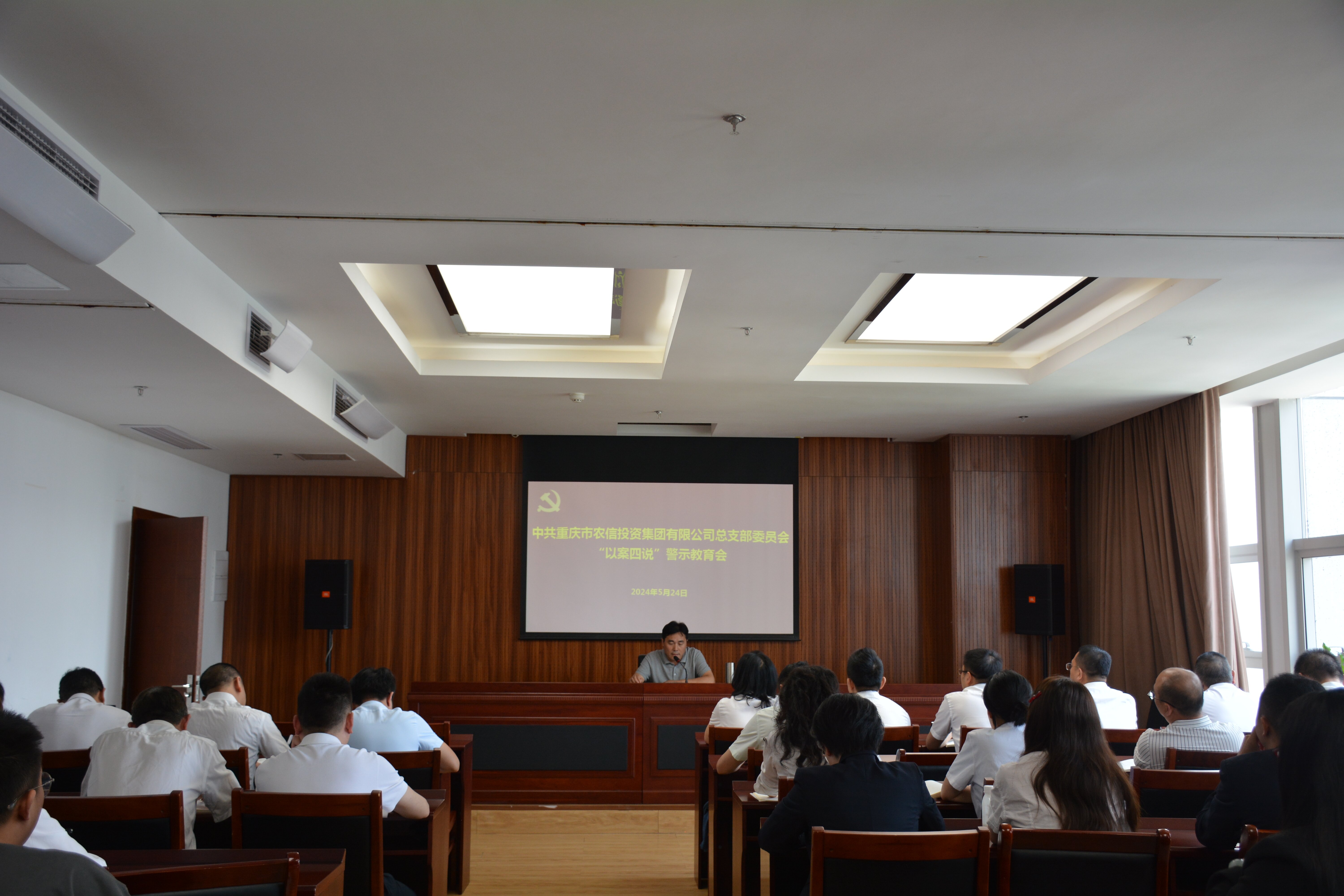 農(nóng)信集團開展黨紀學習教育紀律黨課暨“以案四說”警示教育大會 農(nóng)信集團開展黨紀學習教育紀律黨課暨“以案四說”警示教育大會